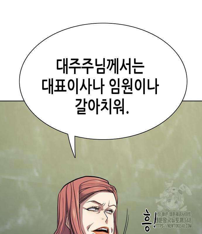 재벌집 막내아들 111화 110