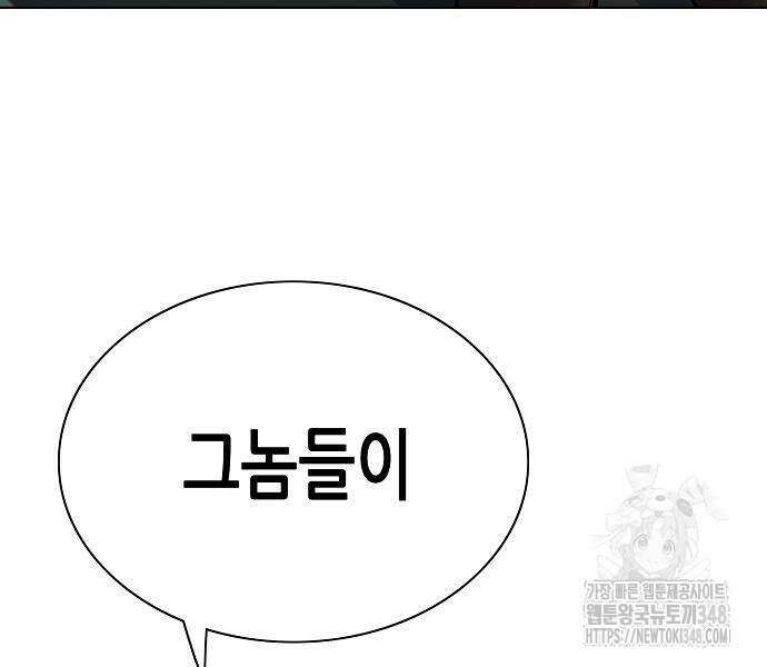 재벌집 막내아들 111화 112
