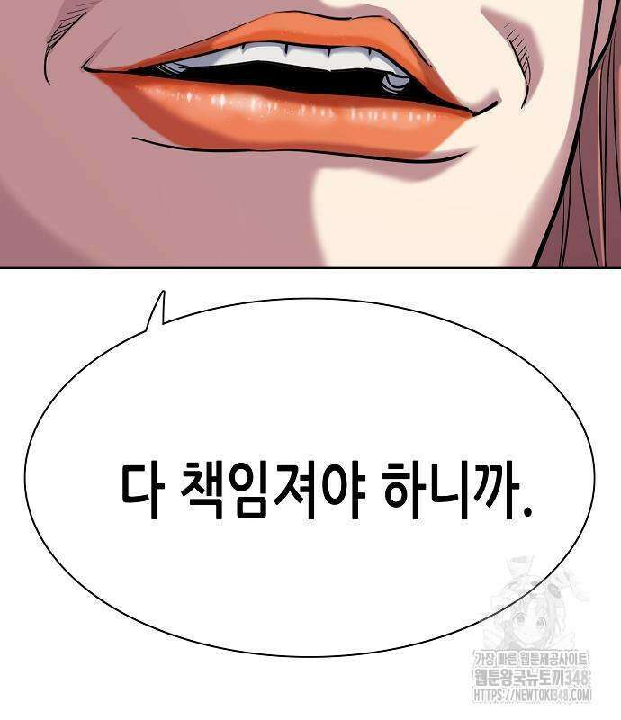 재벌집 막내아들 111화 114
