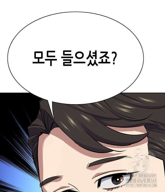 재벌집 막내아들 111화 118