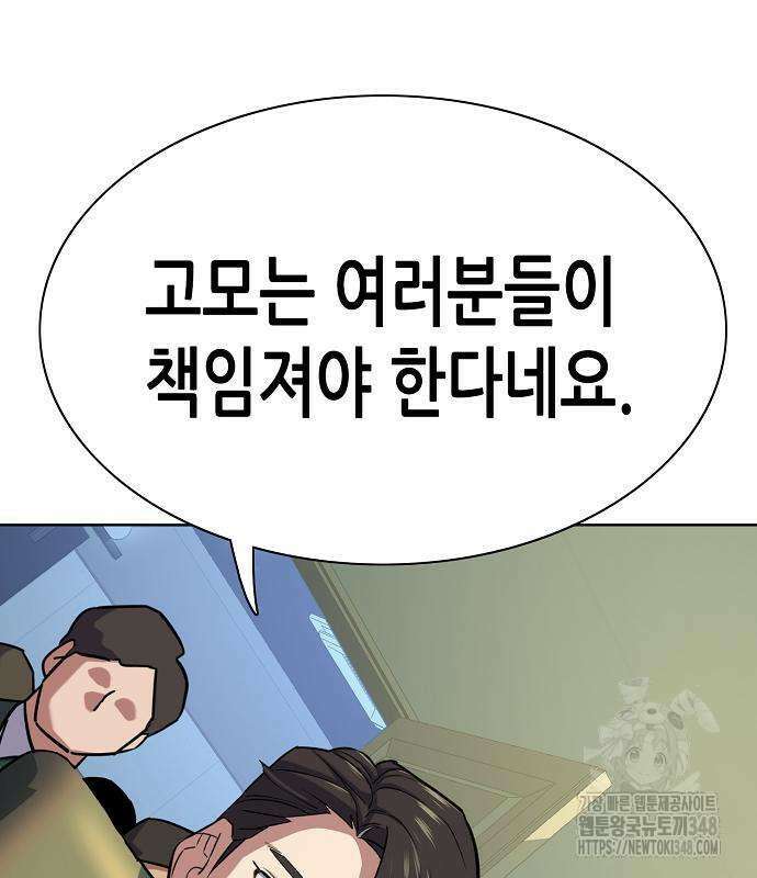 재벌집 막내아들 111화 132