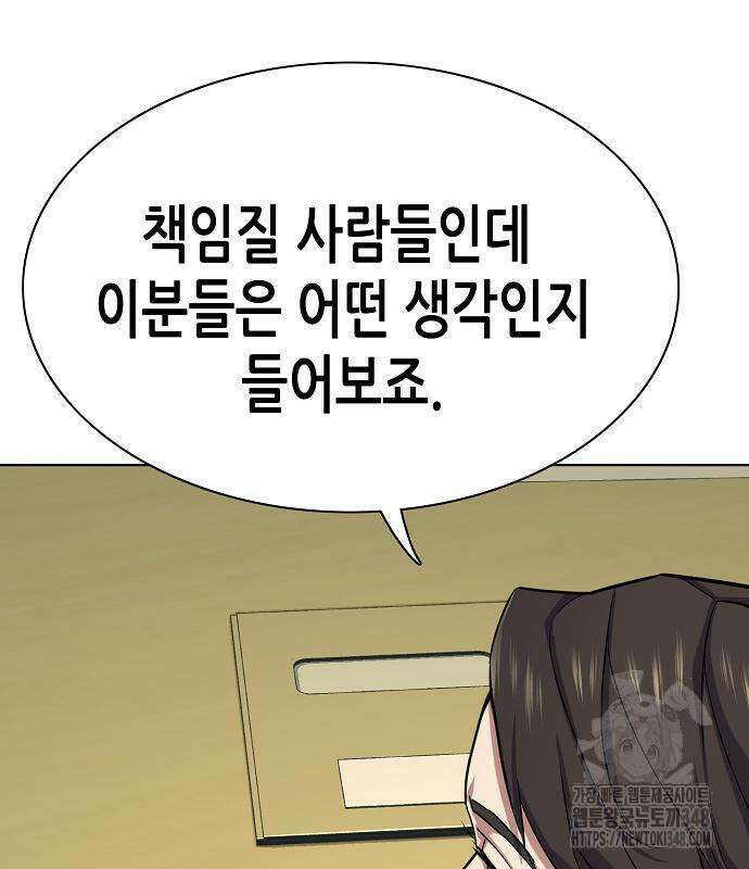 재벌집 막내아들 111화 135