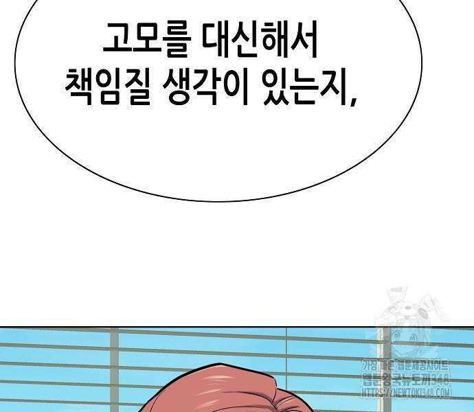 재벌집 막내아들 111화 137