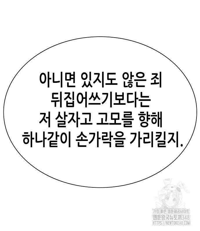 재벌집 막내아들 111화 139