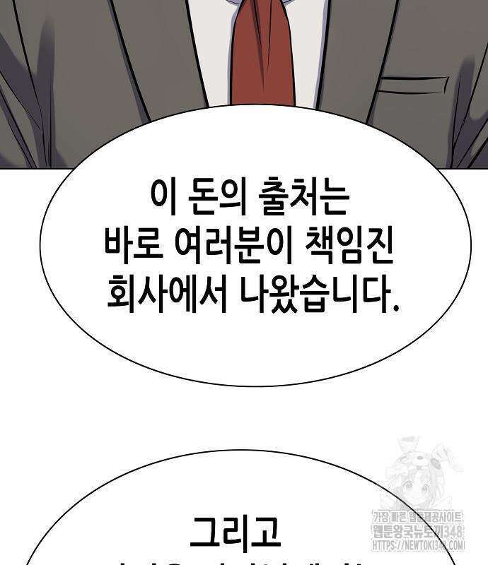 재벌집 막내아들 111화 142