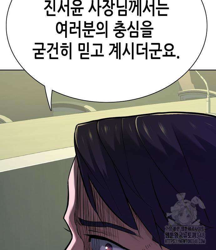 재벌집 막내아들 111화 143