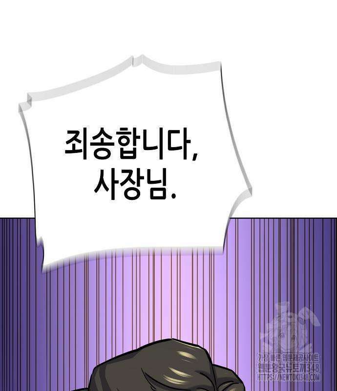 재벌집 막내아들 111화 149