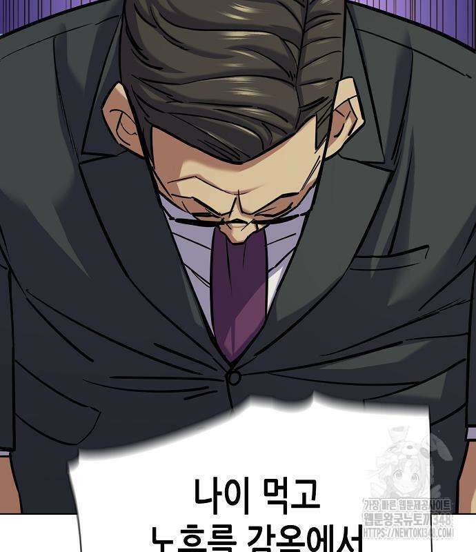 재벌집 막내아들 111화 150