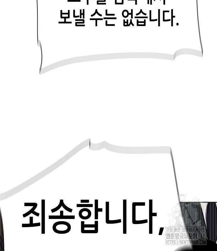 재벌집 막내아들 111화 151