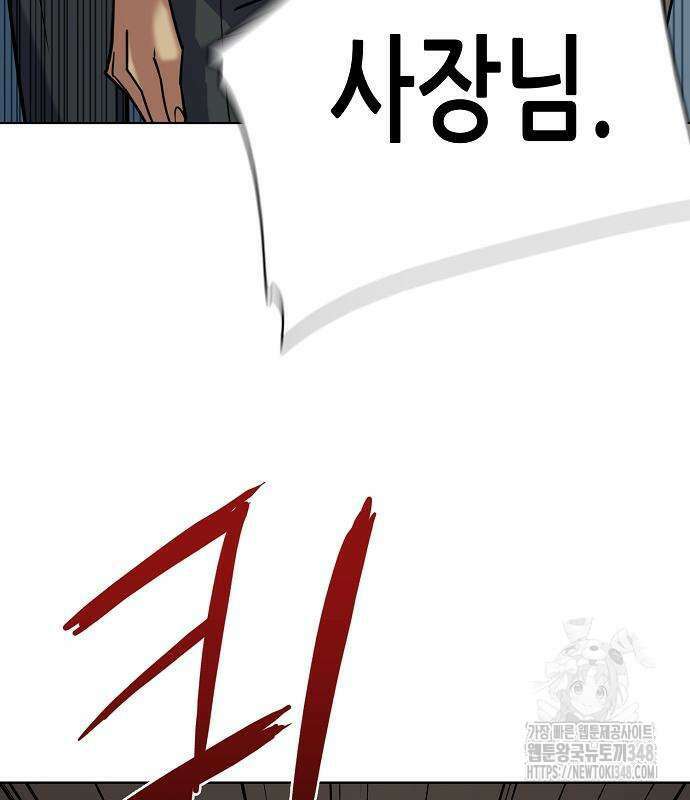 재벌집 막내아들 111화 154
