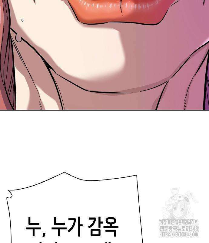 재벌집 막내아들 111화 159