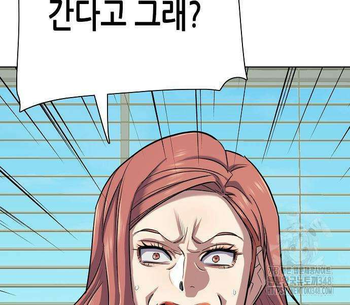 재벌집 막내아들 111화 160