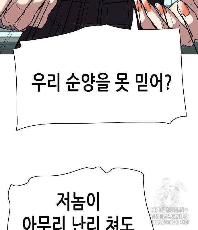 재벌집 막내아들 111화 162