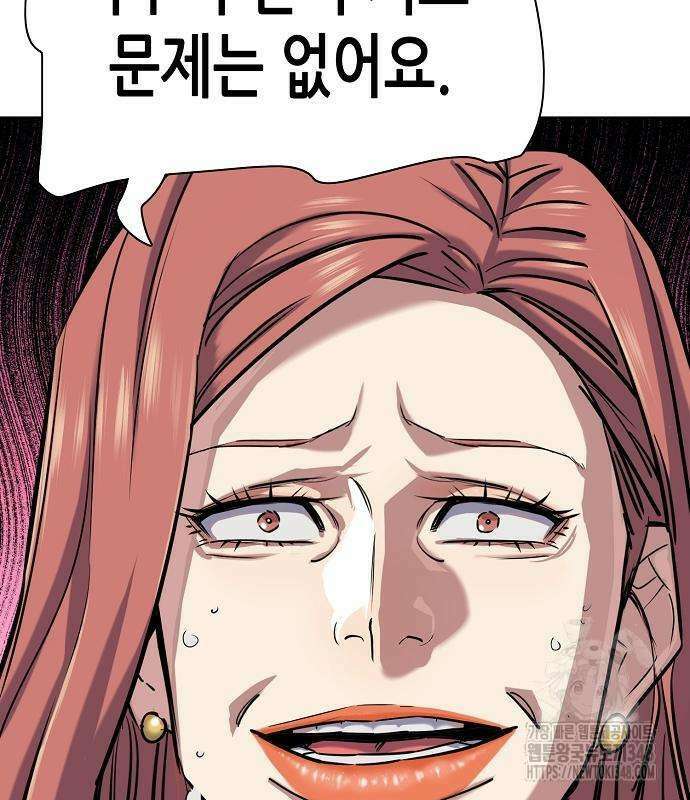재벌집 막내아들 111화 163
