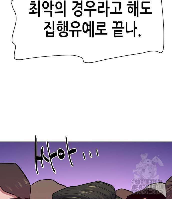 재벌집 막내아들 111화 165