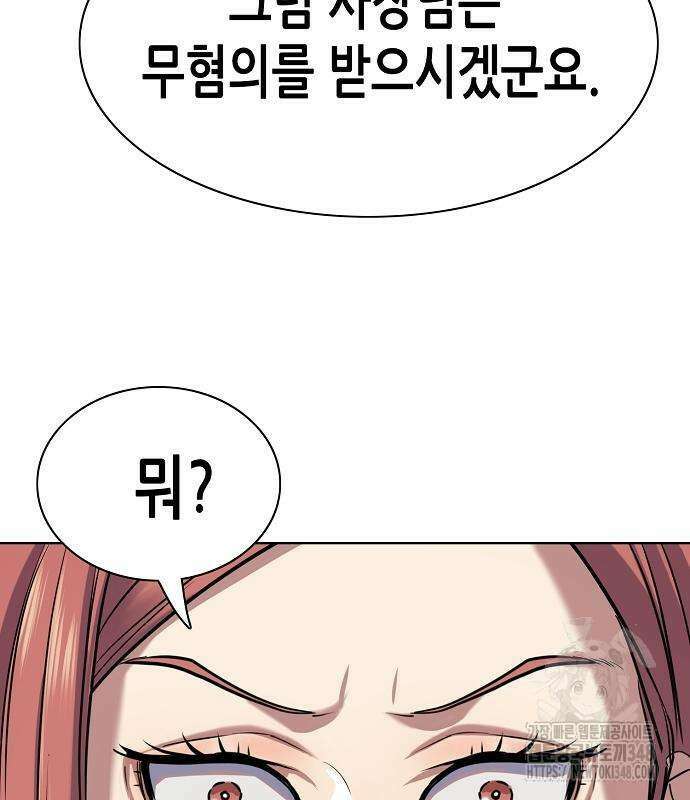 재벌집 막내아들 111화 167