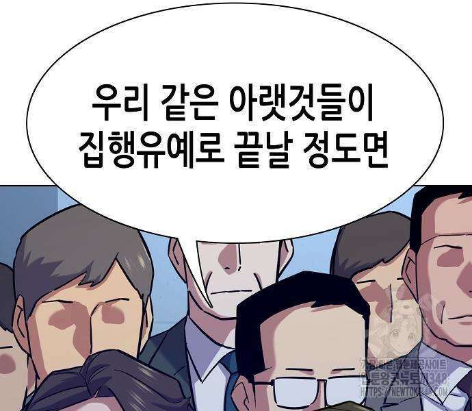 재벌집 막내아들 111화 169