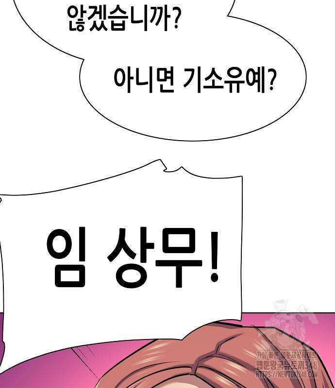 재벌집 막내아들 111화 171
