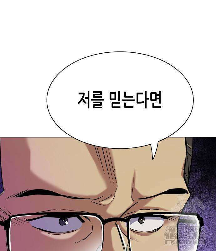 재벌집 막내아들 111화 173