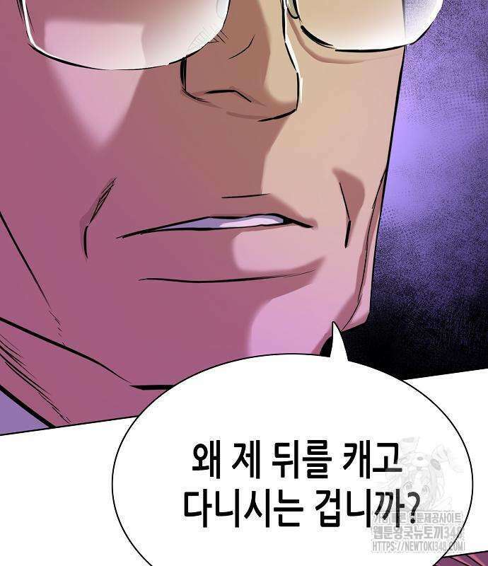 재벌집 막내아들 111화 174