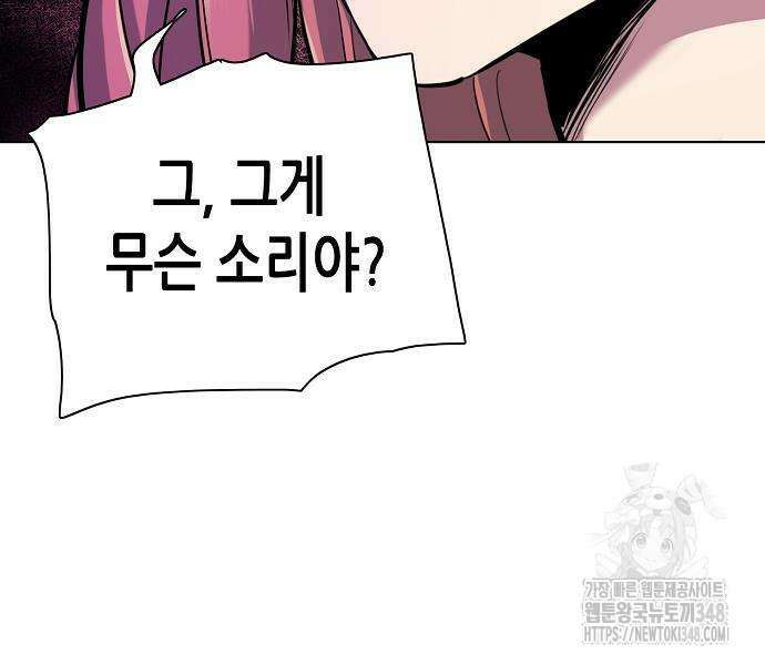 재벌집 막내아들 111화 176