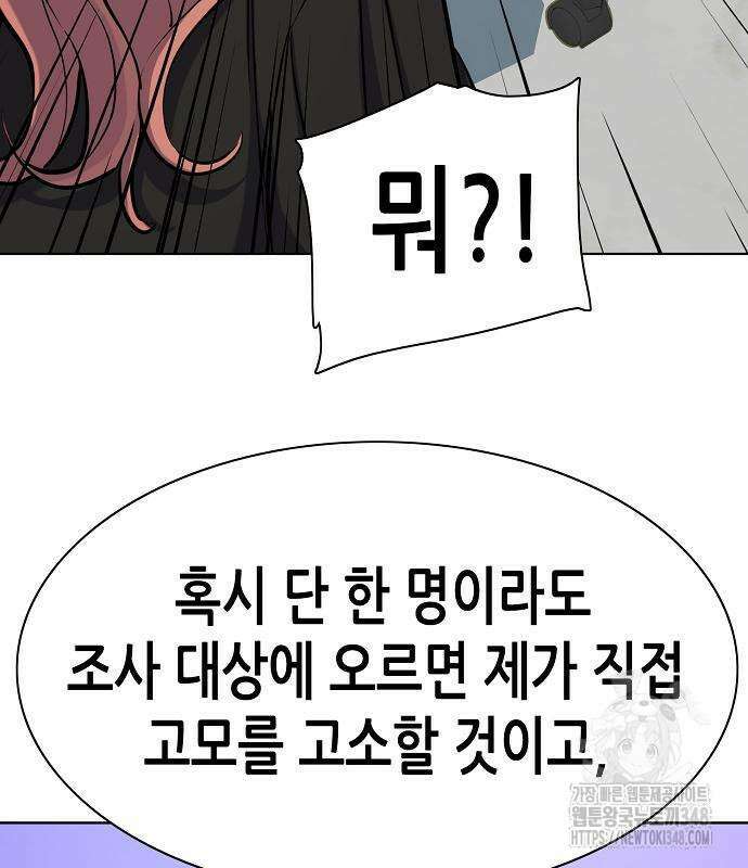 재벌집 막내아들 111화 179