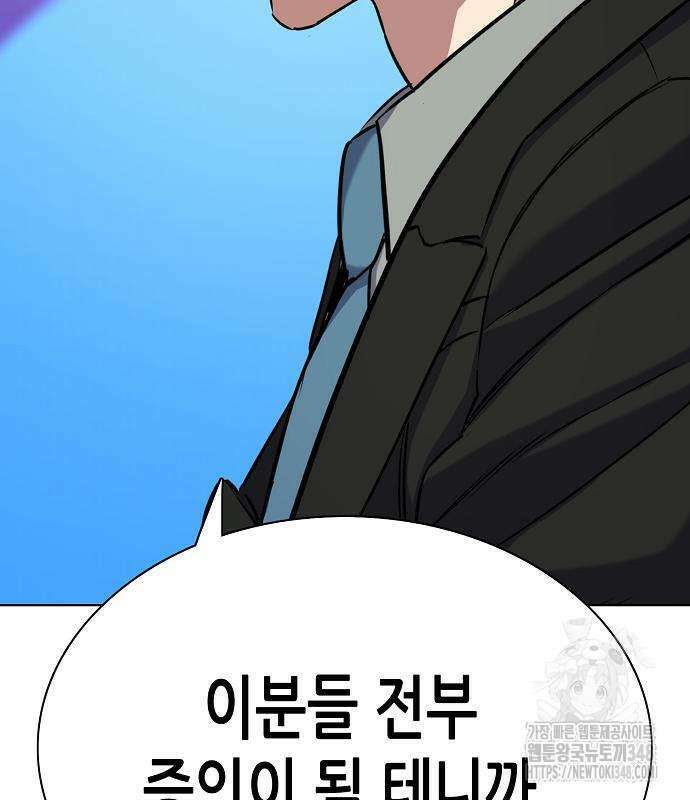 재벌집 막내아들 111화 181