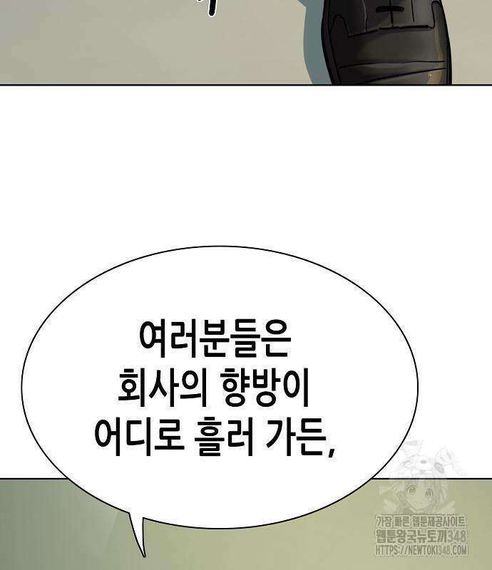 재벌집 막내아들 111화 186