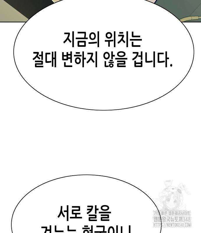 재벌집 막내아들 111화 189