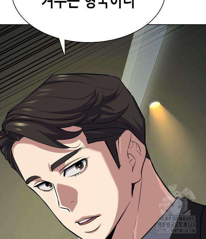 재벌집 막내아들 111화 190