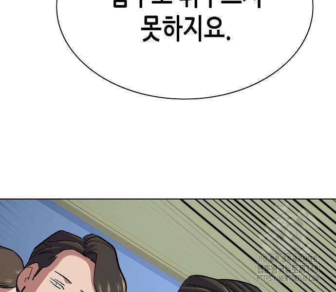 재벌집 막내아들 111화 192