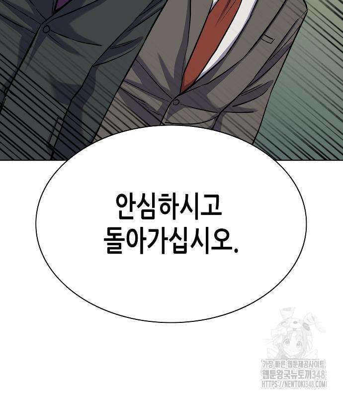 재벌집 막내아들 111화 194