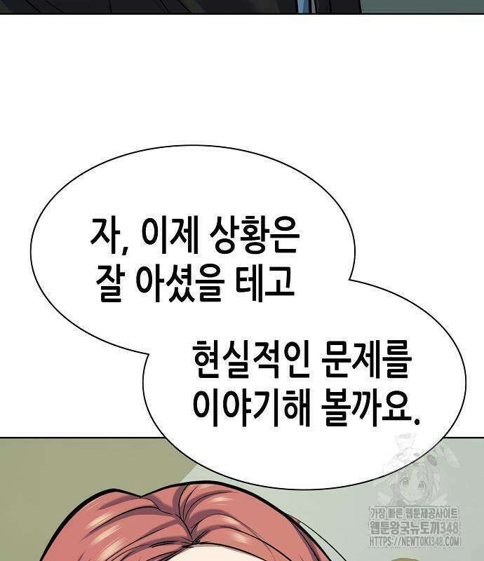 재벌집 막내아들 111화 206