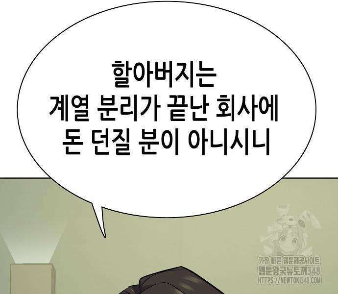 재벌집 막내아들 111화 209