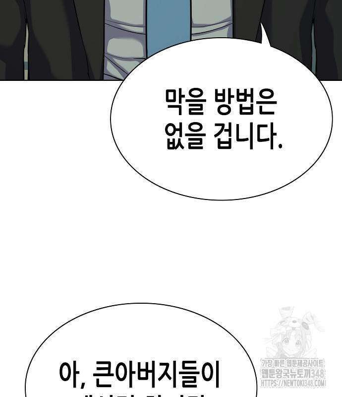 재벌집 막내아들 111화 211