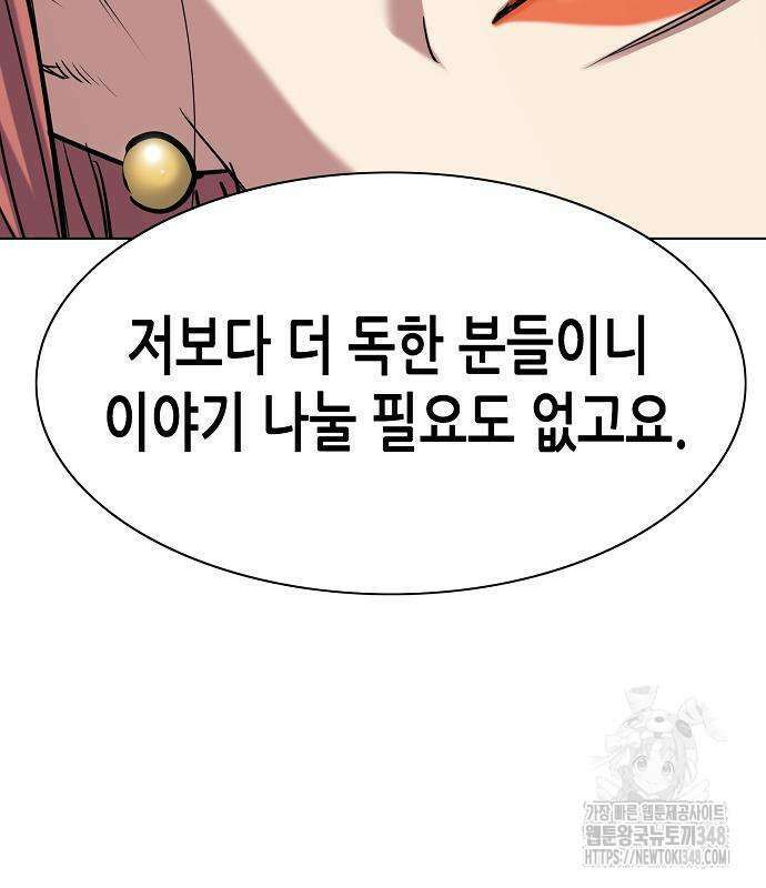 재벌집 막내아들 111화 213