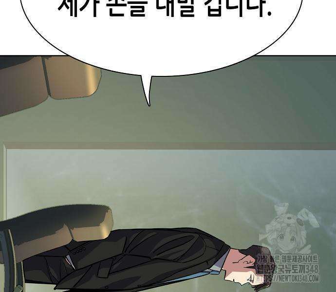 재벌집 막내아들 111화 216