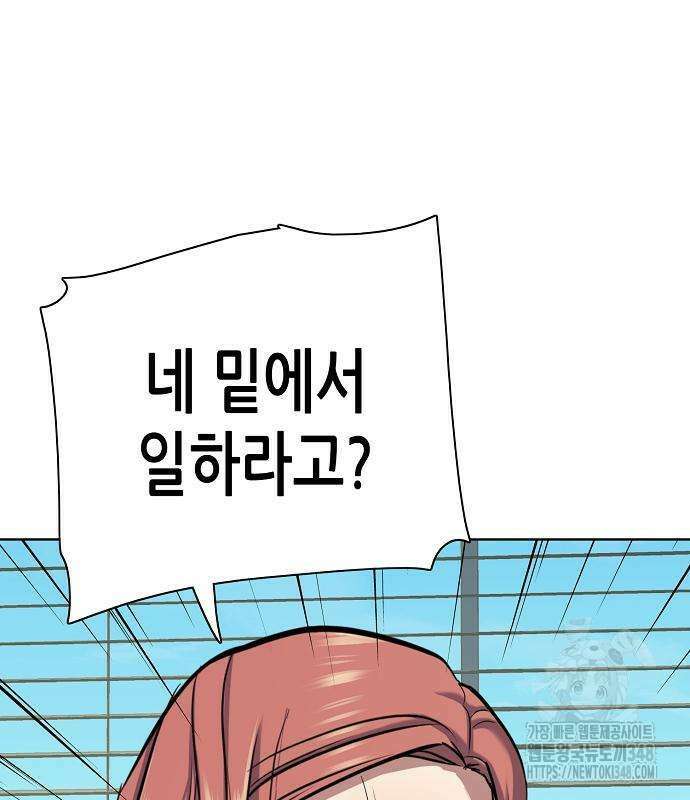 재벌집 막내아들 111화 221
