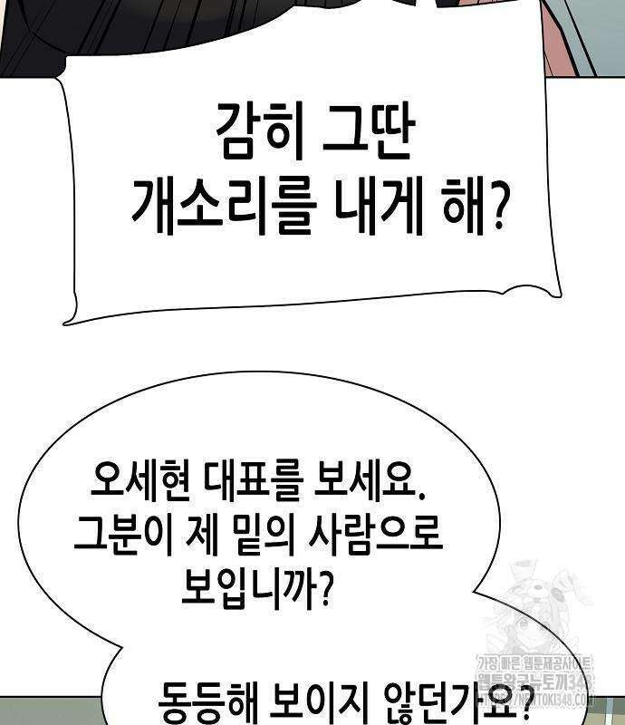 재벌집 막내아들 111화 223