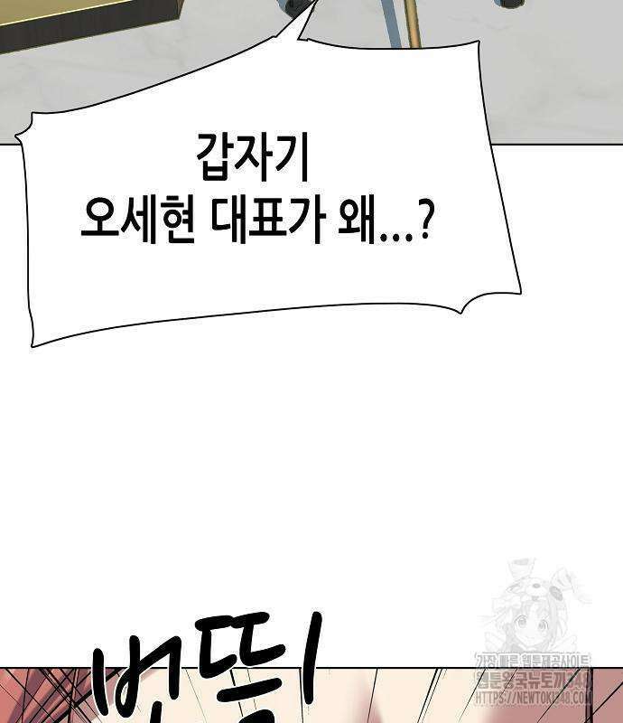 재벌집 막내아들 111화 226