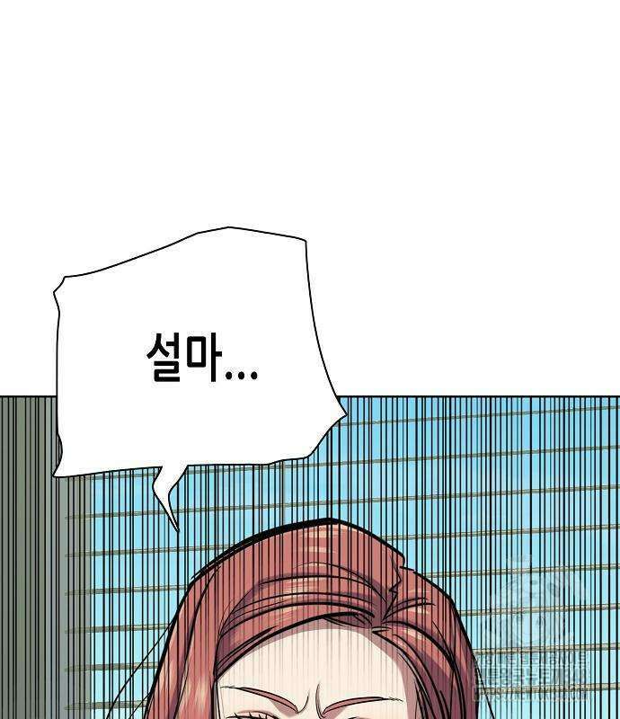 재벌집 막내아들 111화 228