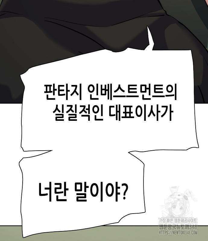 재벌집 막내아들 111화 230