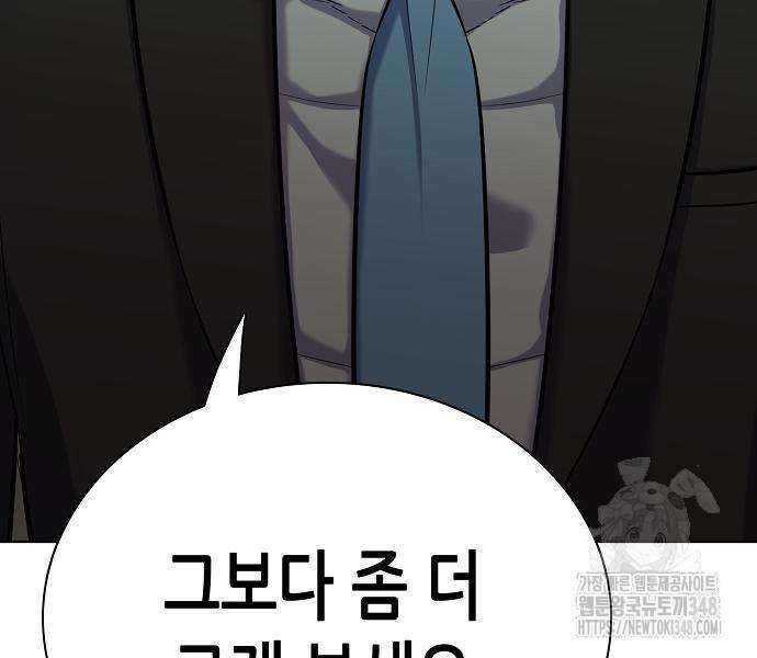 재벌집 막내아들 111화 232