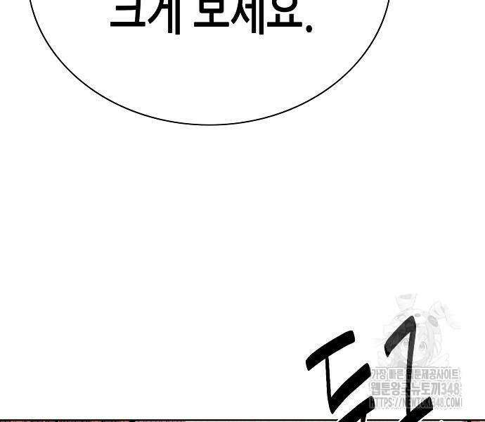재벌집 막내아들 111화 233