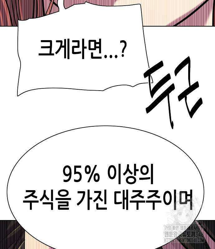 재벌집 막내아들 111화 235