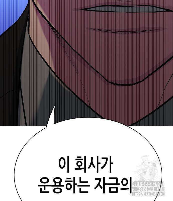 재벌집 막내아들 111화 237