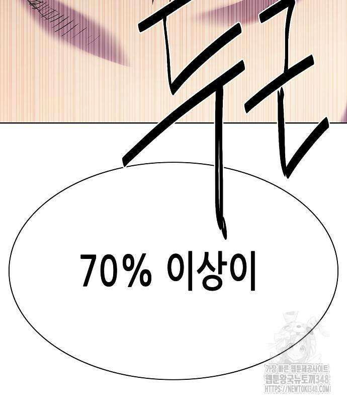 재벌집 막내아들 111화 239