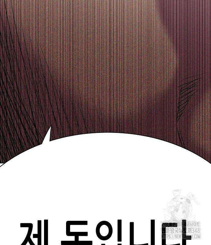 재벌집 막내아들 111화 242