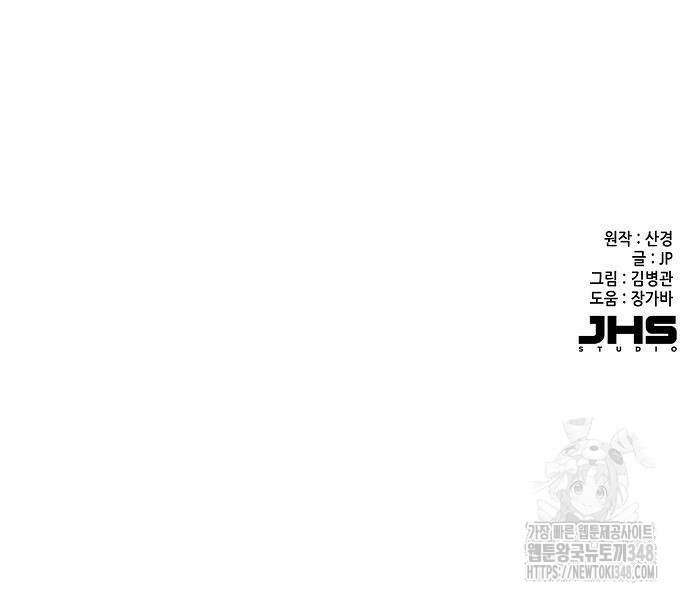 재벌집 막내아들 111화 249