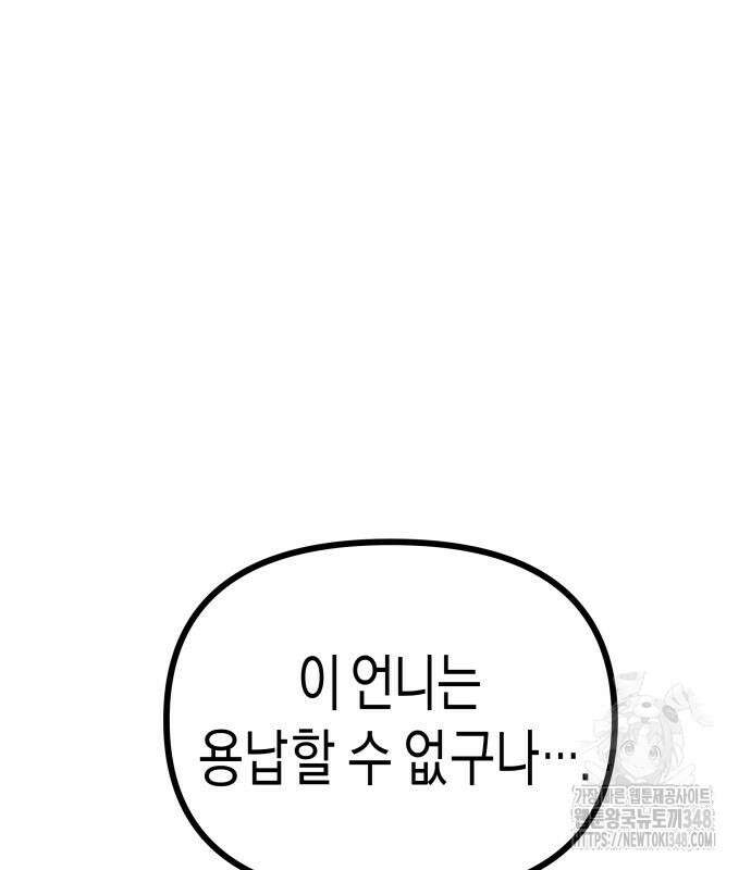 기자매 23화 2